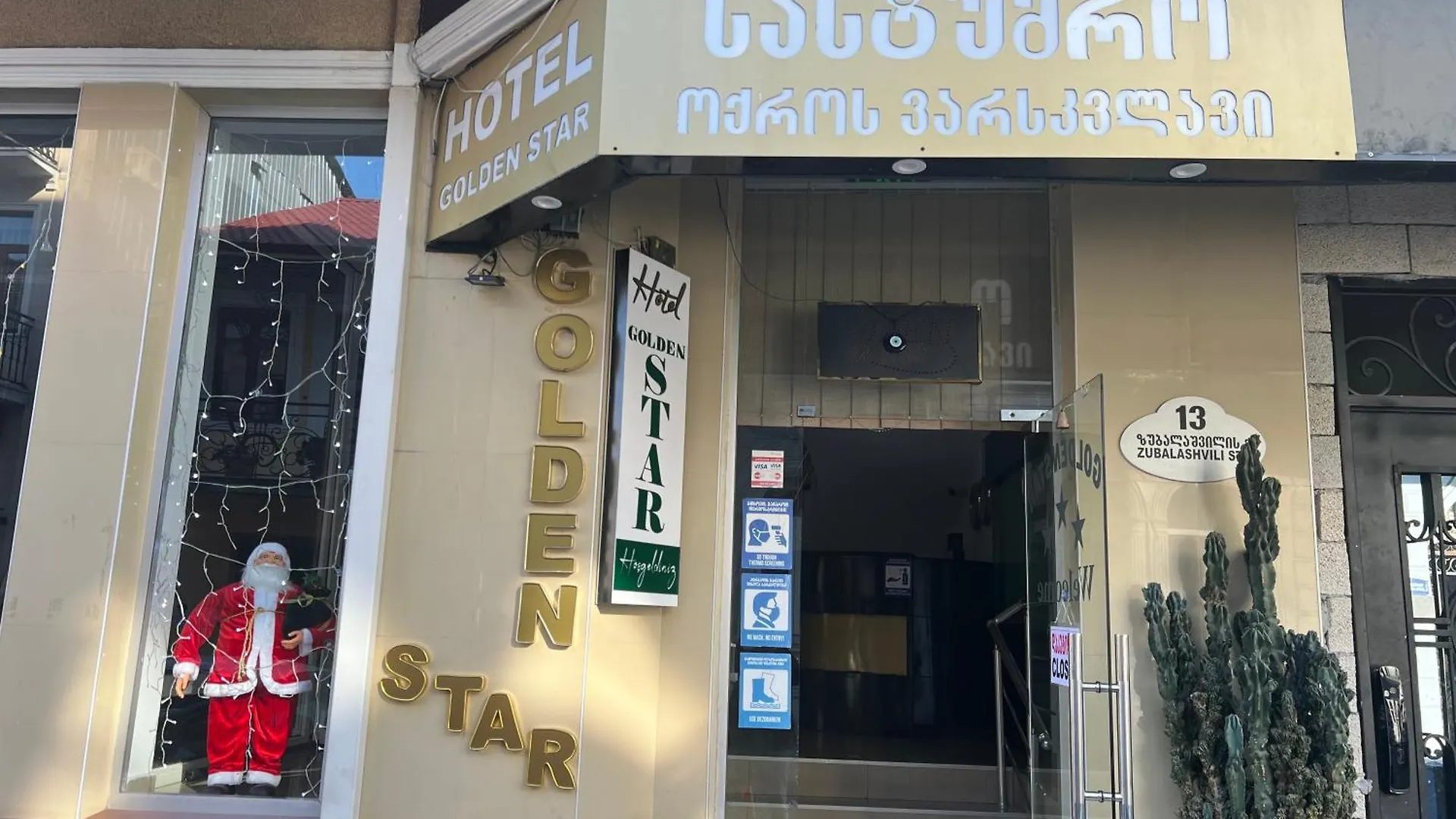 公寓式酒店 Hotel Golden Star 巴统